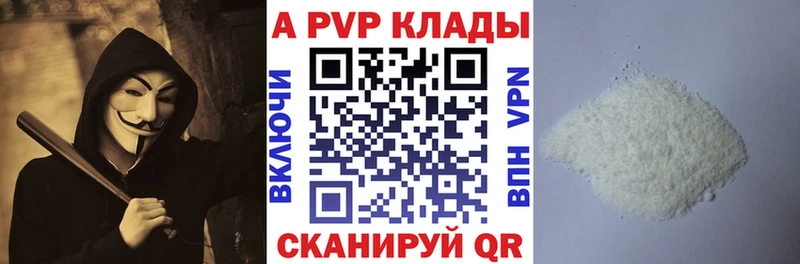 Купить наркоту Холмск Alpha-PVP  АМФ  ГАШИШ  Кокаин  Меф мяу мяу 