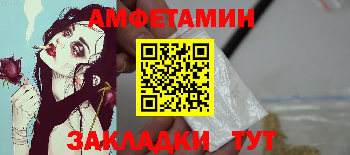 АМФЕТАМИН VHQ Холмск