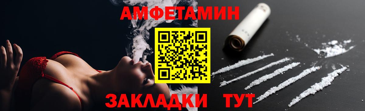 АМФЕТАМИН  Амфетамин 98%  Вход с VPN  Холмск 