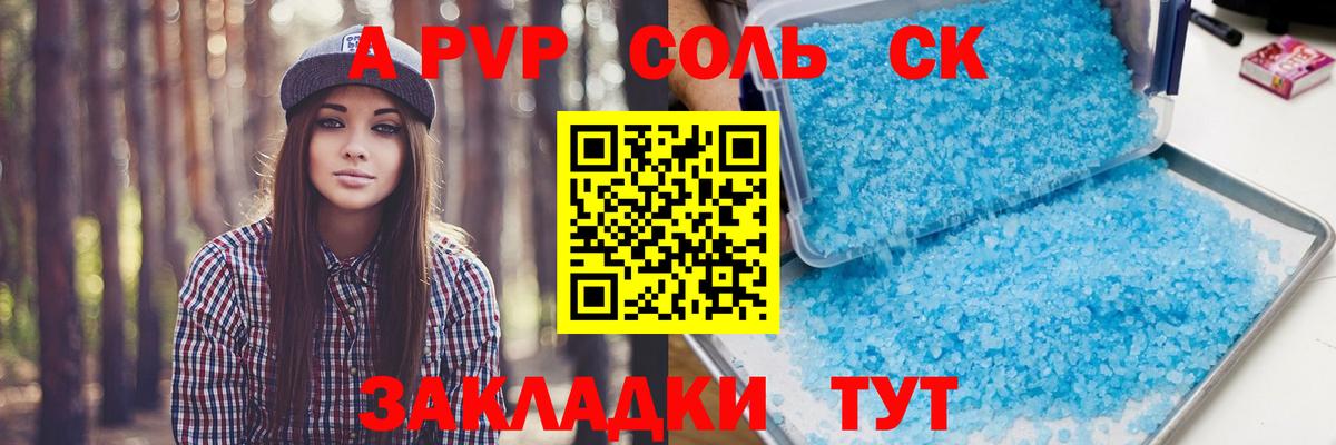 купить закладку  Вход с VPN  Alpha PVP СК  Холмск  А ПВП СК  Alpha PVP СК КРИС 