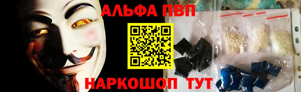 Alfa_PVP Crystall Холмск