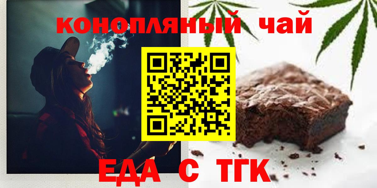 Холмск  Еда ТГК конопля  Вход с VPN 