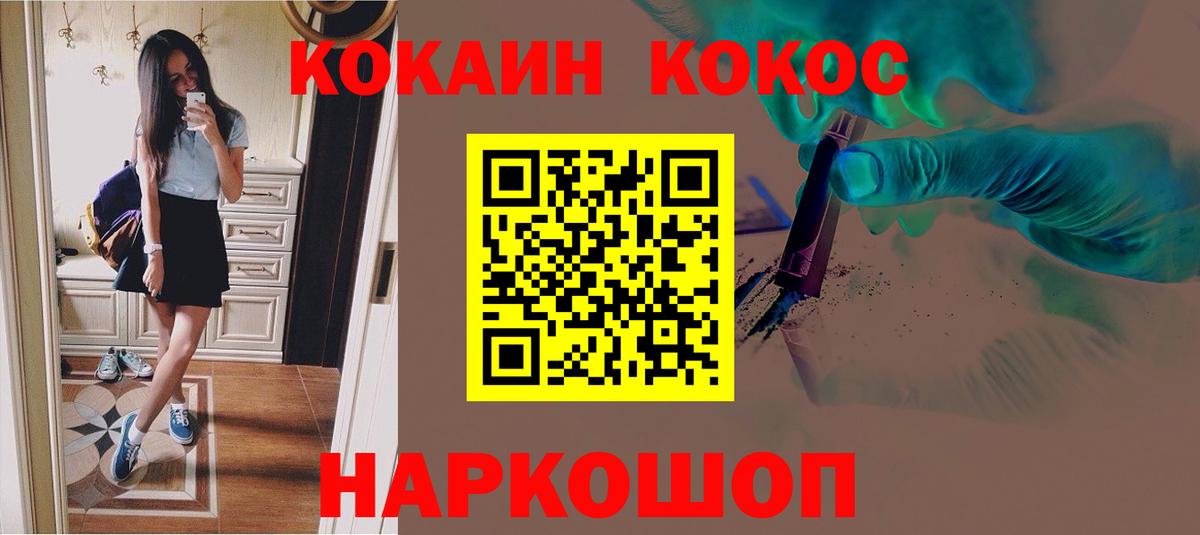 Кокаин 98% Холмск