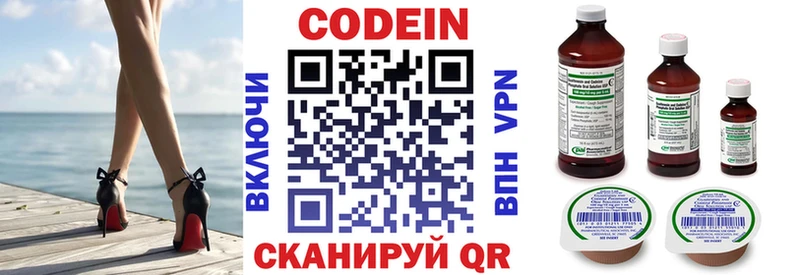 гидра   Холмск  Кодеиновый сироп Lean Purple Drank 