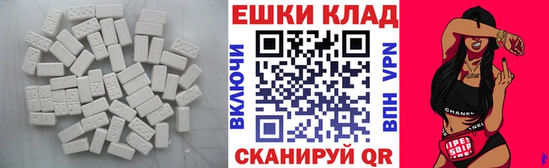 Экстази ешки  даркнет сайт  Холмск 