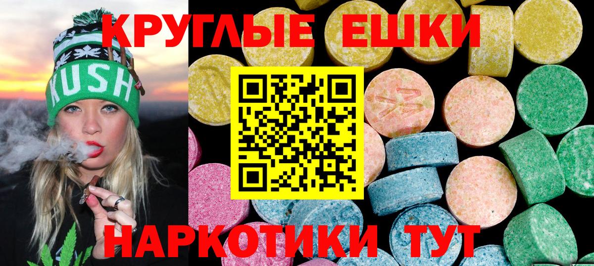Экстази 280мг Холмск