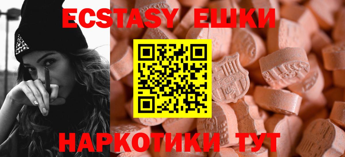Холмск  Ecstasy ешки  продажа наркотиков  Вход с VPN  Ecstasy таблы 