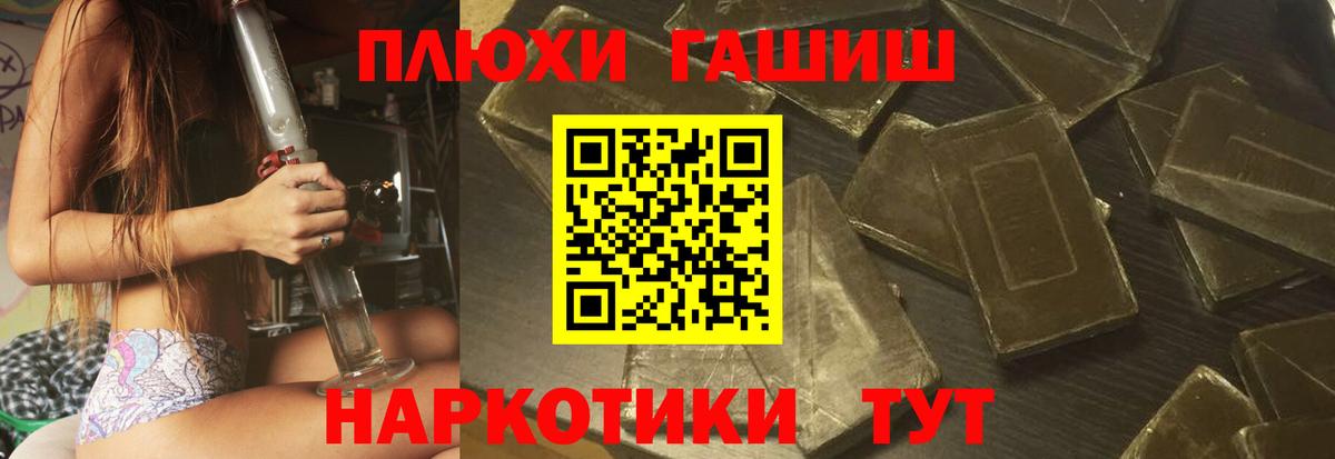 Холмск  ГАШ Premium  ГАШИШ  сколько стоит  Гашиш индика сатива  Вход с VPN 