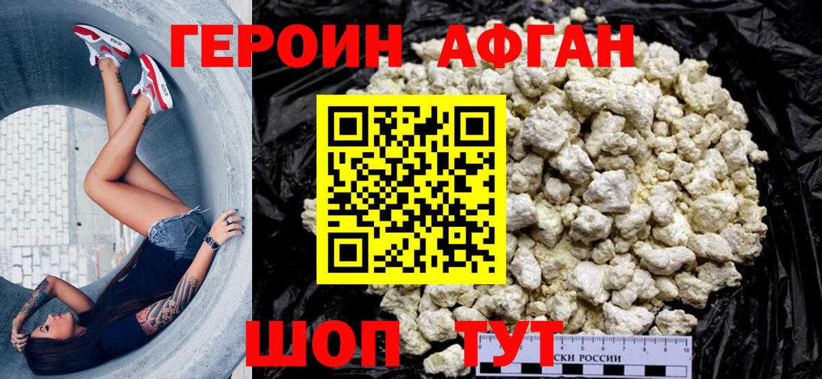 Холмск  ГЕРОИН Heroin  Героин  Вход с VPN 