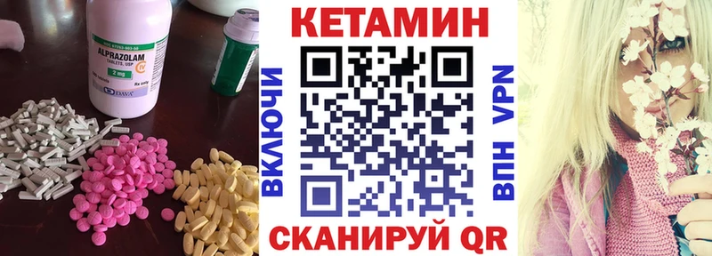 КЕТАМИН VHQ  Холмск 