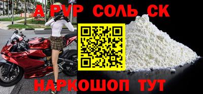 альфа пвп VHQ Пушкино