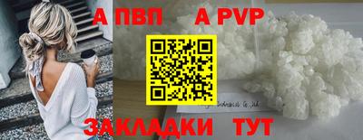 альфа пвп VHQ Пушкино