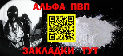 альфа пвп VHQ Пушкино