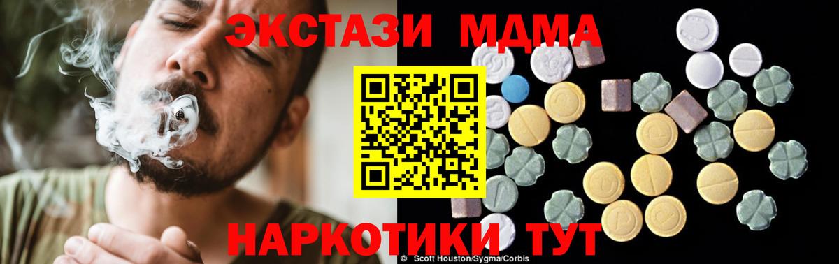 Холмск  MDMA Molly  MDMA Molly  Вход с VPN 