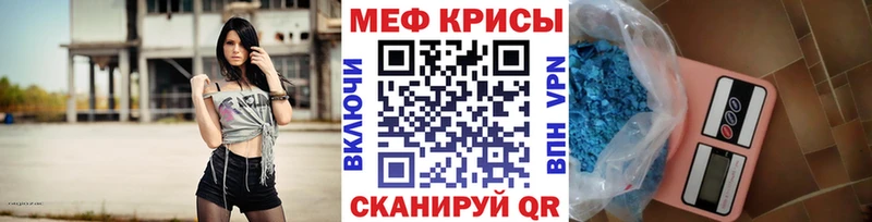 Меф  Холмск