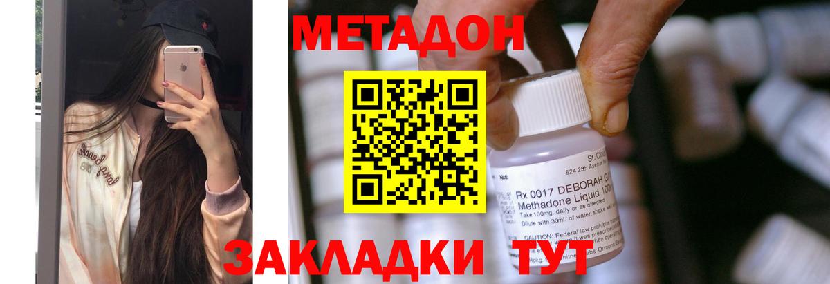 МЕТАДОН VHQ  МЕТАДОН VHQ  Вход с VPN  Холмск 