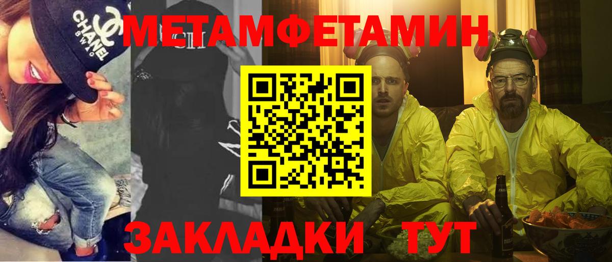 Холмск  Первитин Декстрометамфетамин 99.9%  Первитин Декстрометамфетамин 99.9%  Вход с VPN 