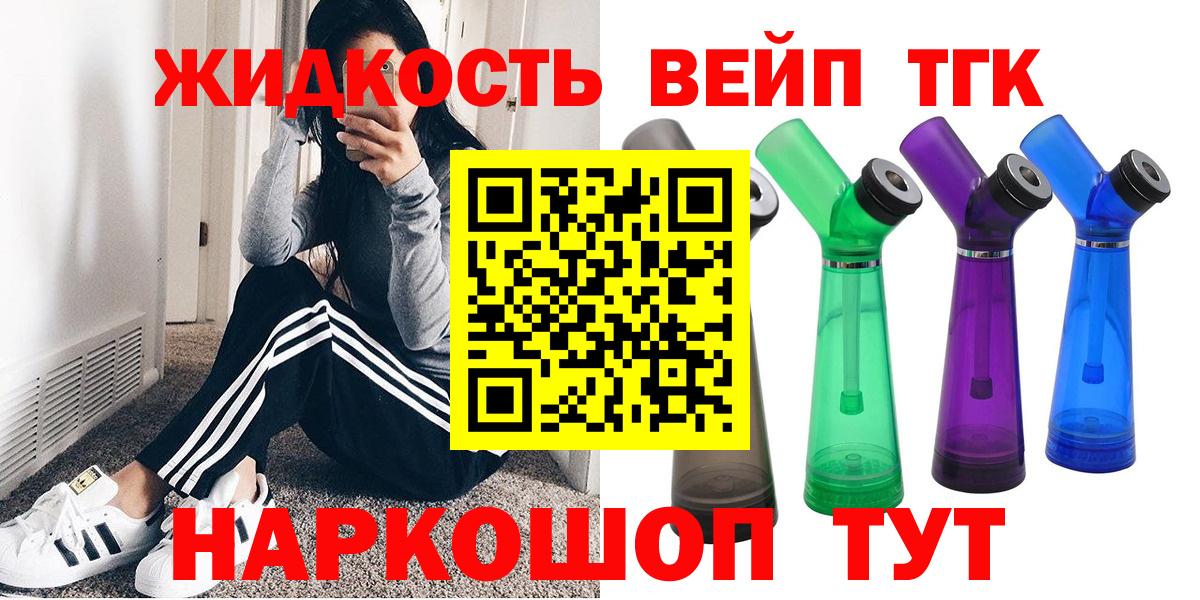 ТГК концентрат Холмск